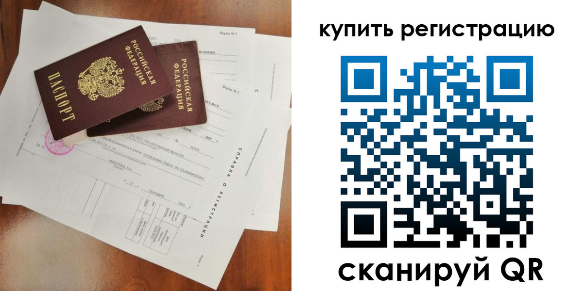 прописка паспорт в Нюрбе