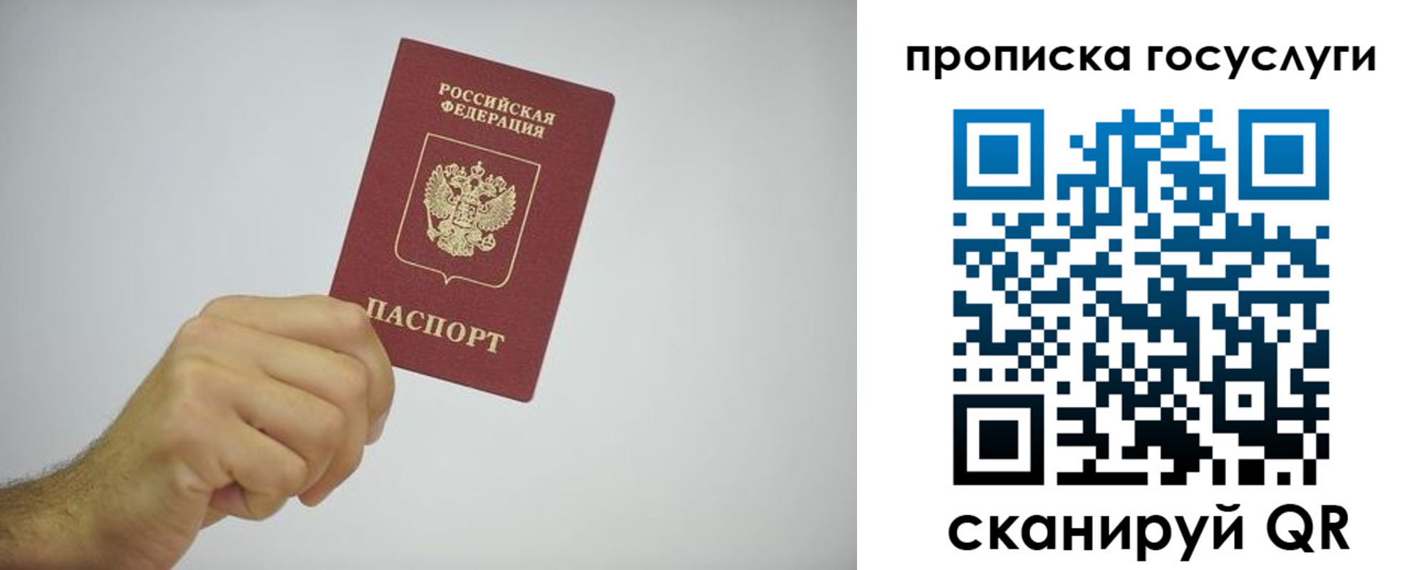 прописка законно в Нюрбе
