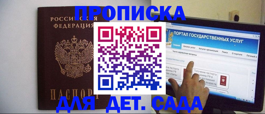 пропишу в квартире в Нюрбе