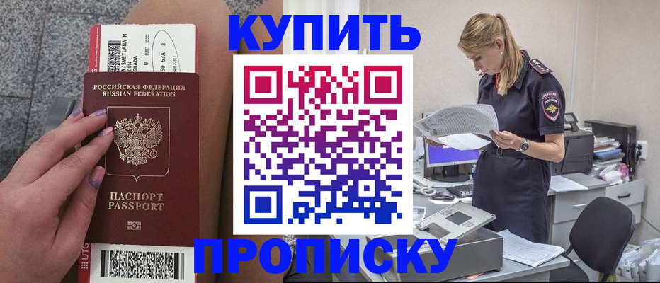 временная регистрация гарантия в Нюрбе