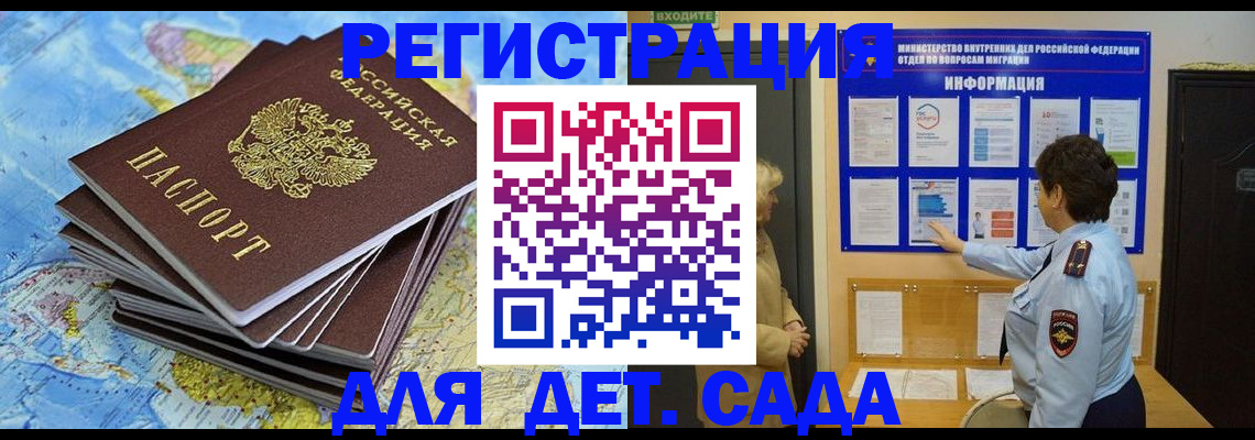 временная регистрация поиск в Нюрбе