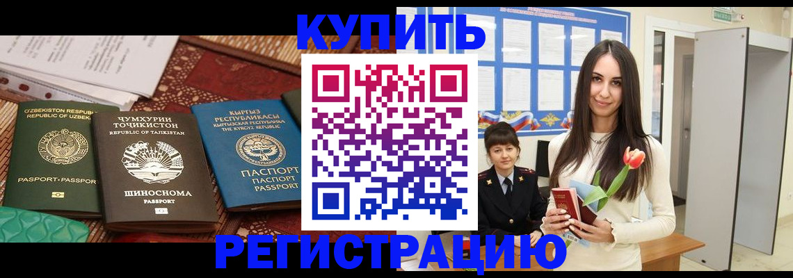 временная регистрация для всех в Нюрбе