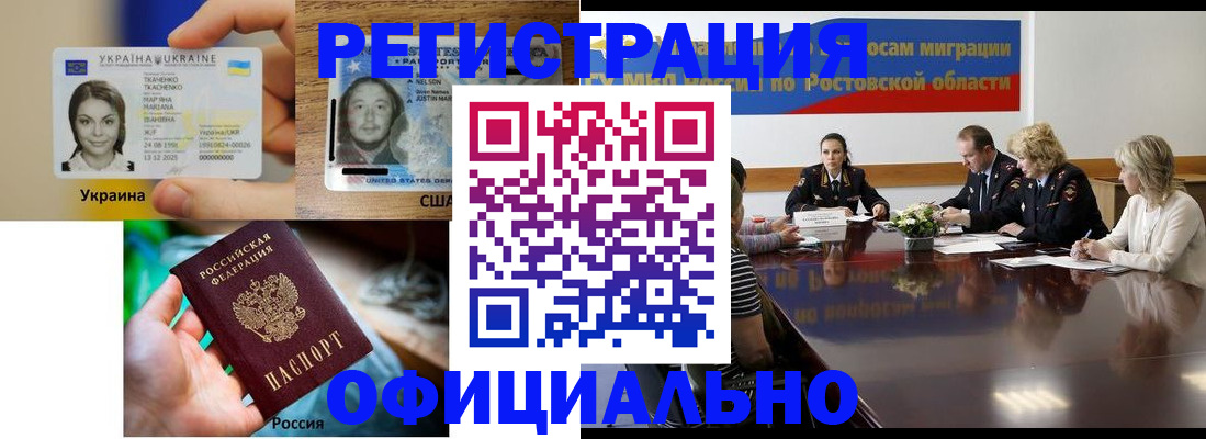 прописка иностранных граждан в Нюрбе